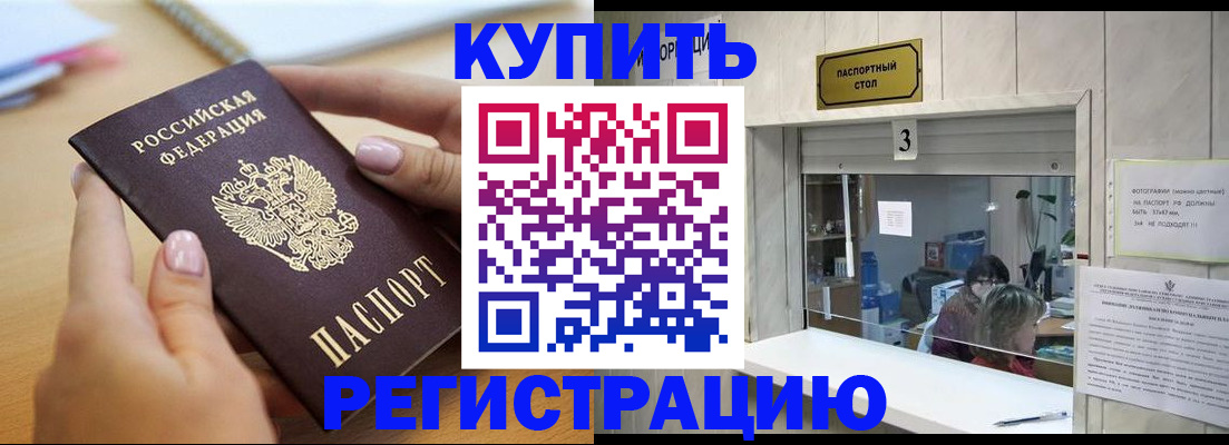 прописка 2025 в Агрызе