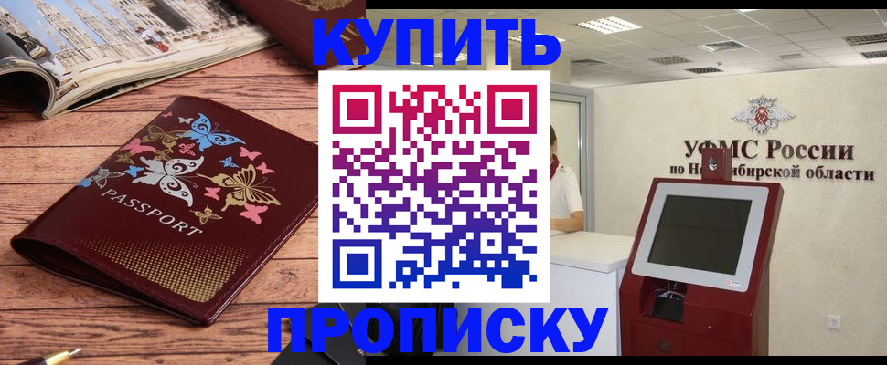 прописка для работы в Агрызе