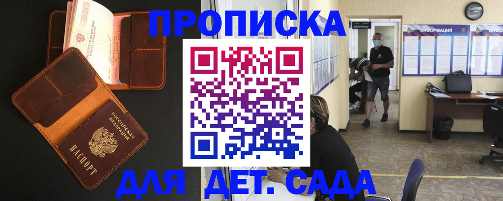 регистрация для школы в Агрызе