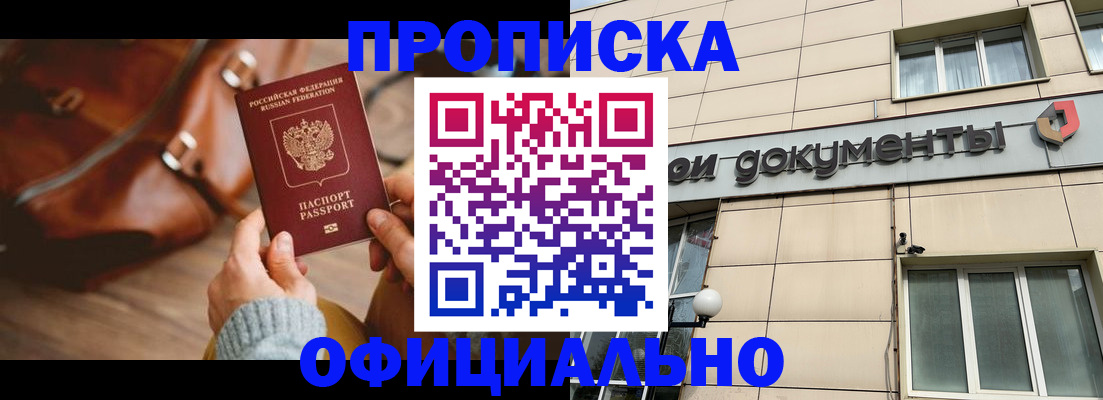 временная регистрация законно в Агрызе