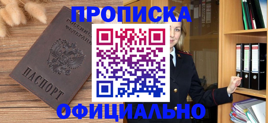 временная регистрация 2025 в Агрызе