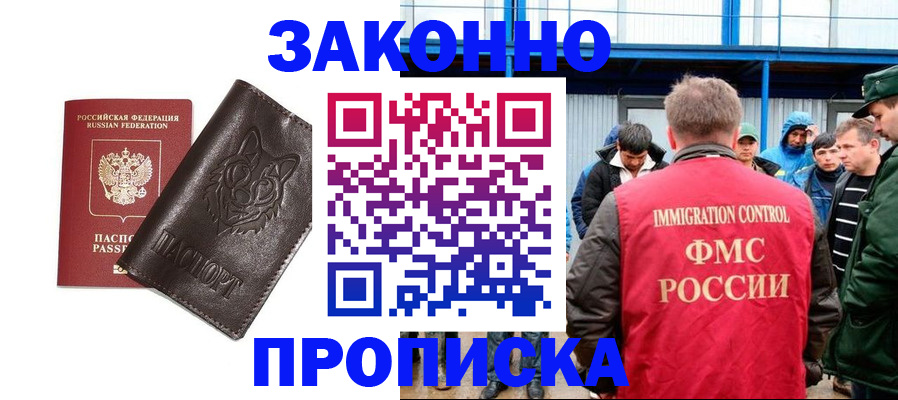 прописка от собственника в Агрызе