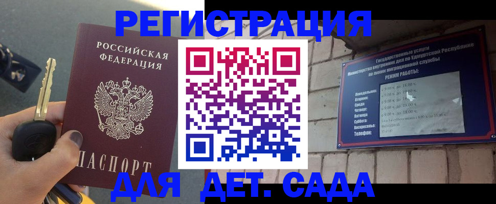 прописка для работы в Агрызе